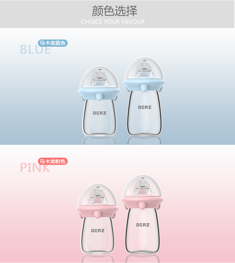BERZ 创意婴儿宽口径玻璃奶瓶宝宝奶瓶防胀气奶瓶母婴用品厂家